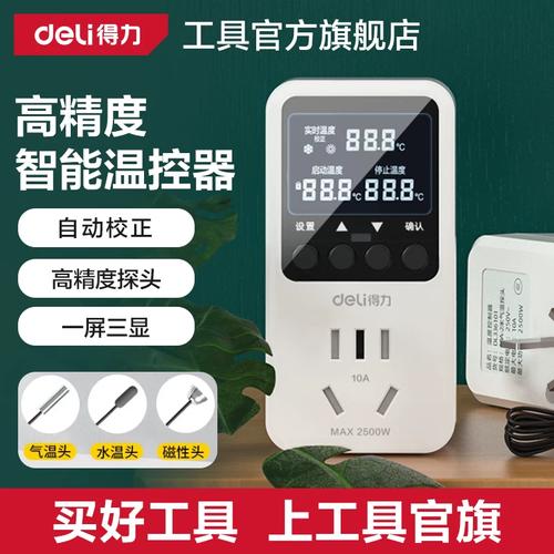 智能养鱼必备 得力数显高精度温控器插座，让鱼缸控温全自动